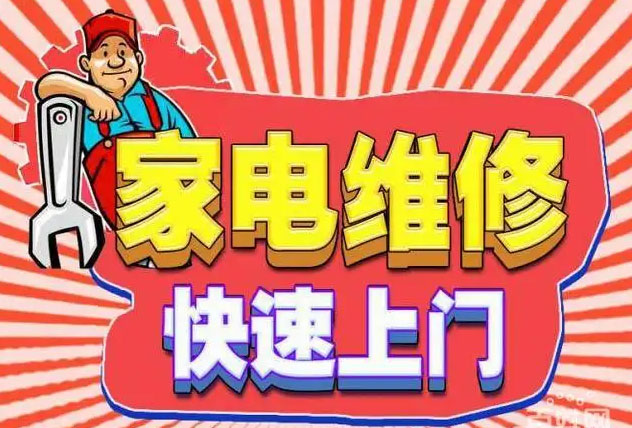 镜湖福海家具城帅丰燃气灶维修